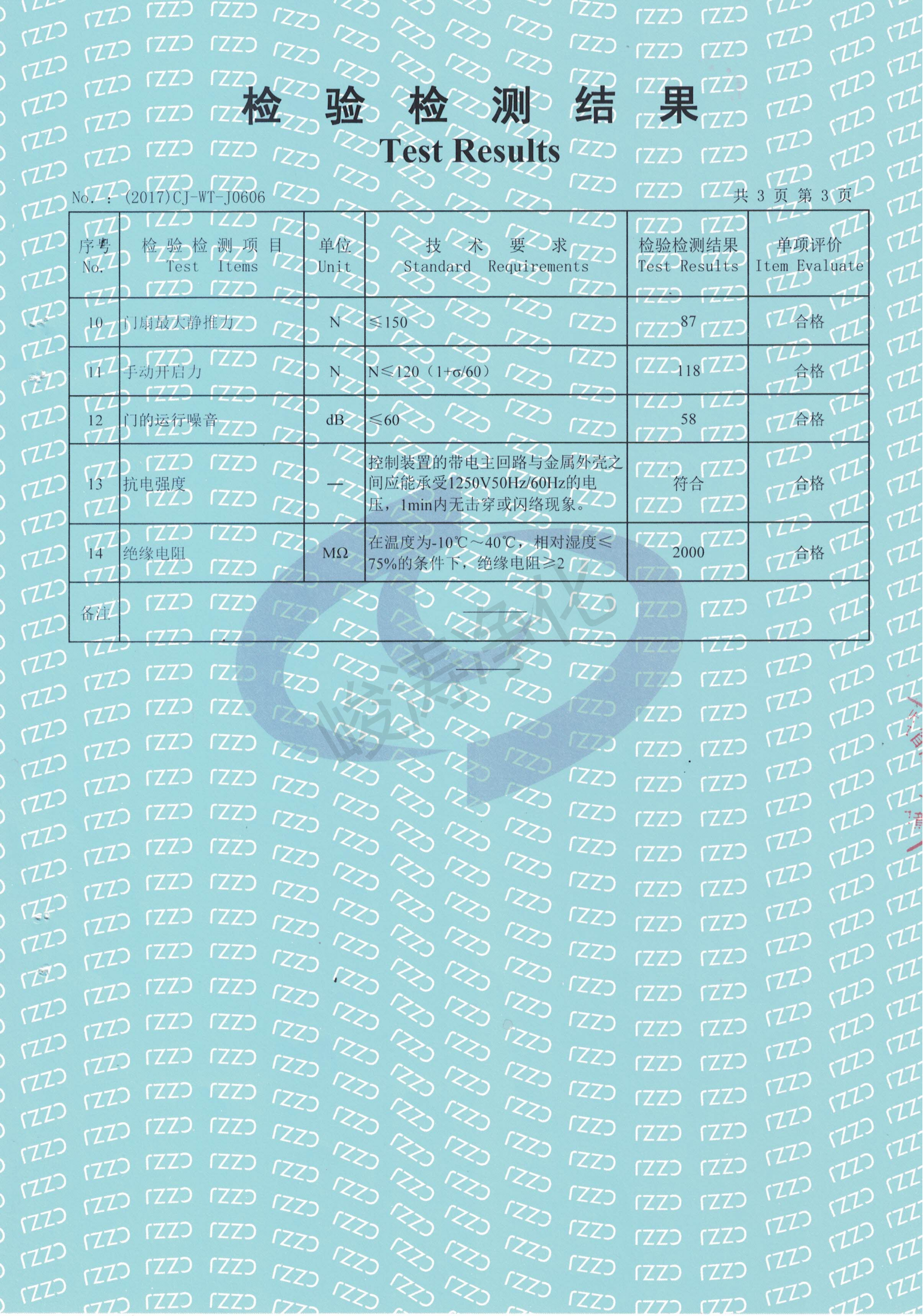 醫用推拉式自動門原件